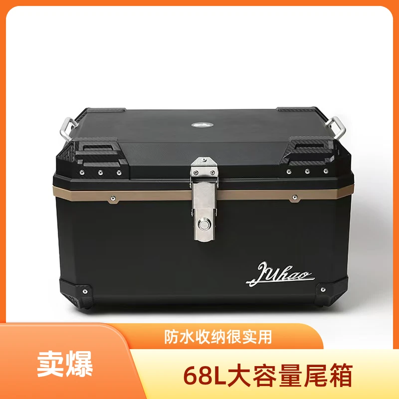 电动车收纳箱子后备箱摩托车通用