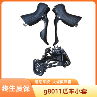 博力为瓜车变速套件小套手变瓜车后拨