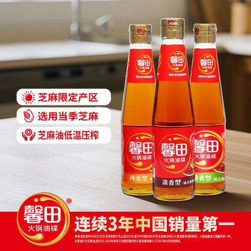 馨田老牌子火锅油碟芝麻香油调和油家庭凉拌菜小面调味麻油505ml
