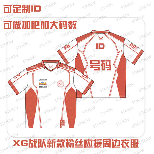 XG战队队服dota2刀塔Ti13同款比赛队服速干衣服短袖t恤衫男女半袖