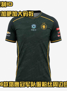 猎鹰队服科隆major冠军NIKO同款衣服短袖T恤m0NESY战队服可定制ID