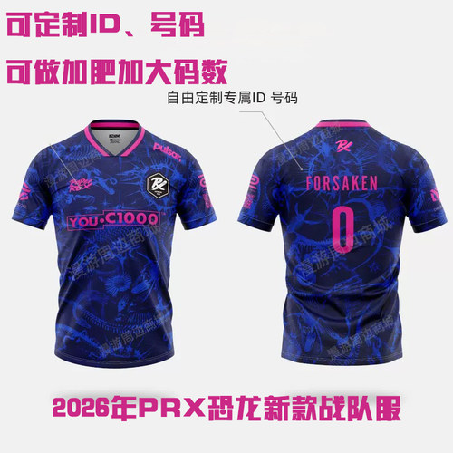 Paper Rex瓦罗兰特周边无畏契约队服 Prx恐龙战队短袖T恤男JINGGG