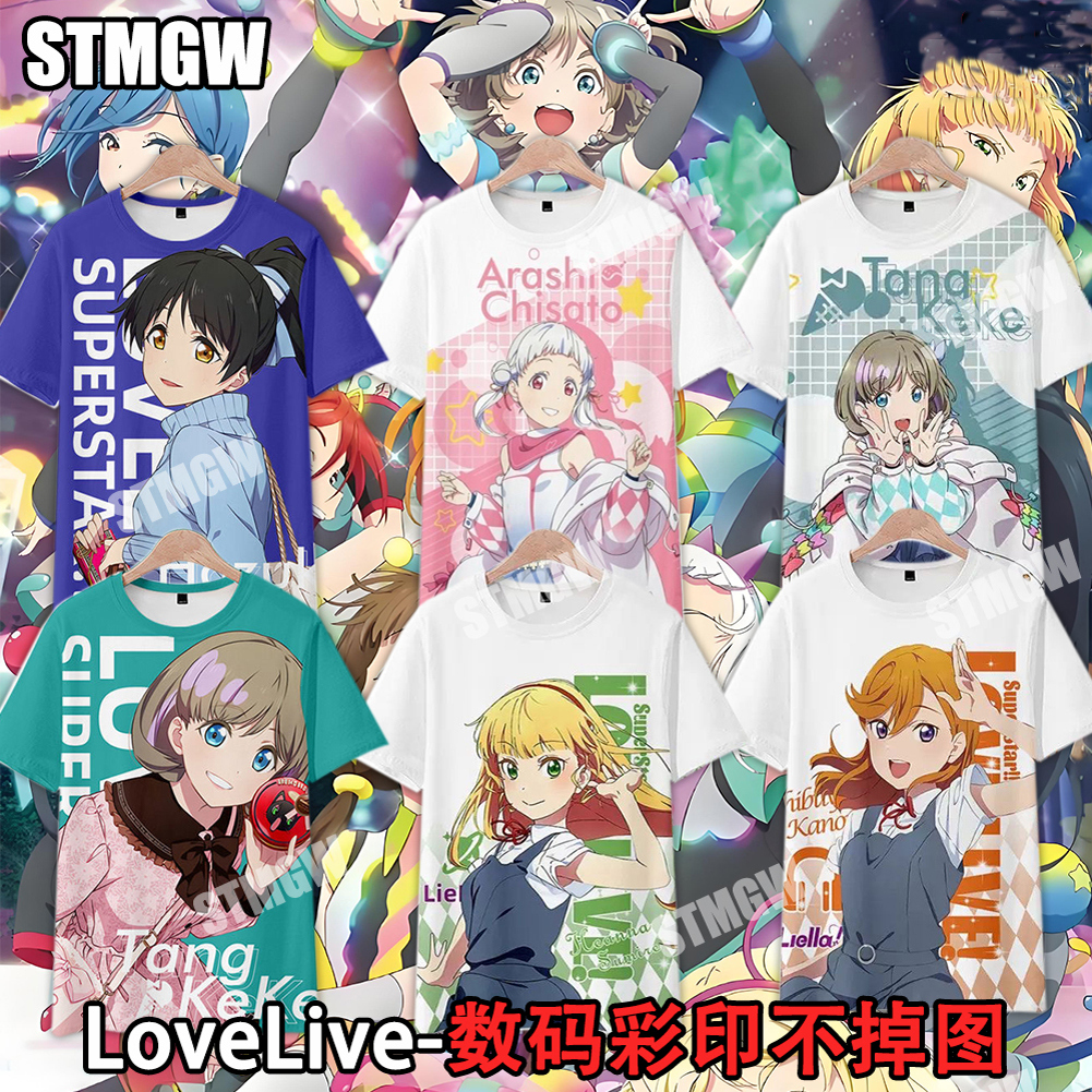 LoveLive SuperStar星团短袖唐可可 涩谷香音周边衣服短袖T恤痛衣