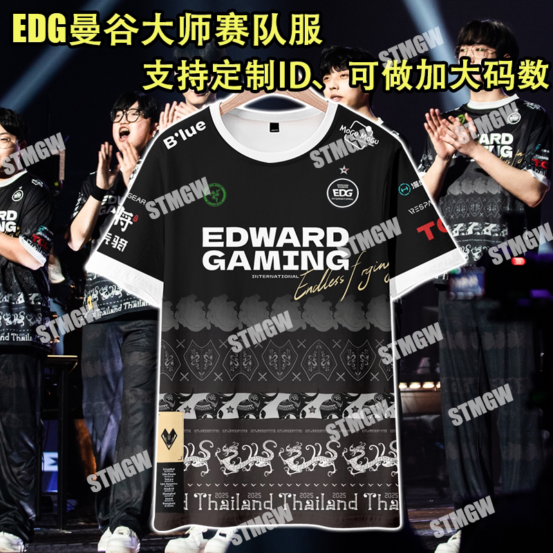 EDG曼谷大师赛2025战队服ZMJJKK康康同款队服T恤ID可定制电竞服男