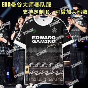 EDG曼谷大师赛2025战队服ZMJJKK康康同款队服T恤ID可定制电竞服男