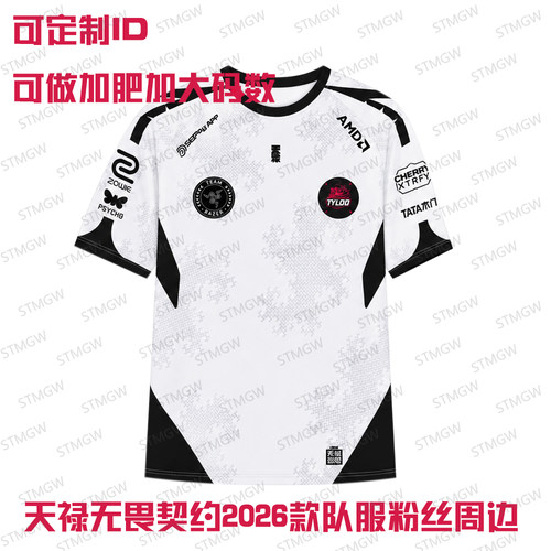 无畏契约2026新款队服定制T恤