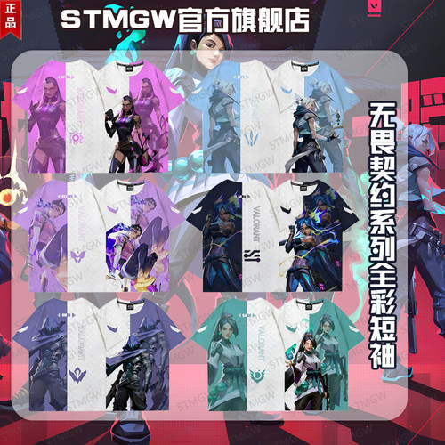 无畏契约VALORANT瓦罗兰特游戏周边短袖T恤捷风幽影蝰蛇印象衣服