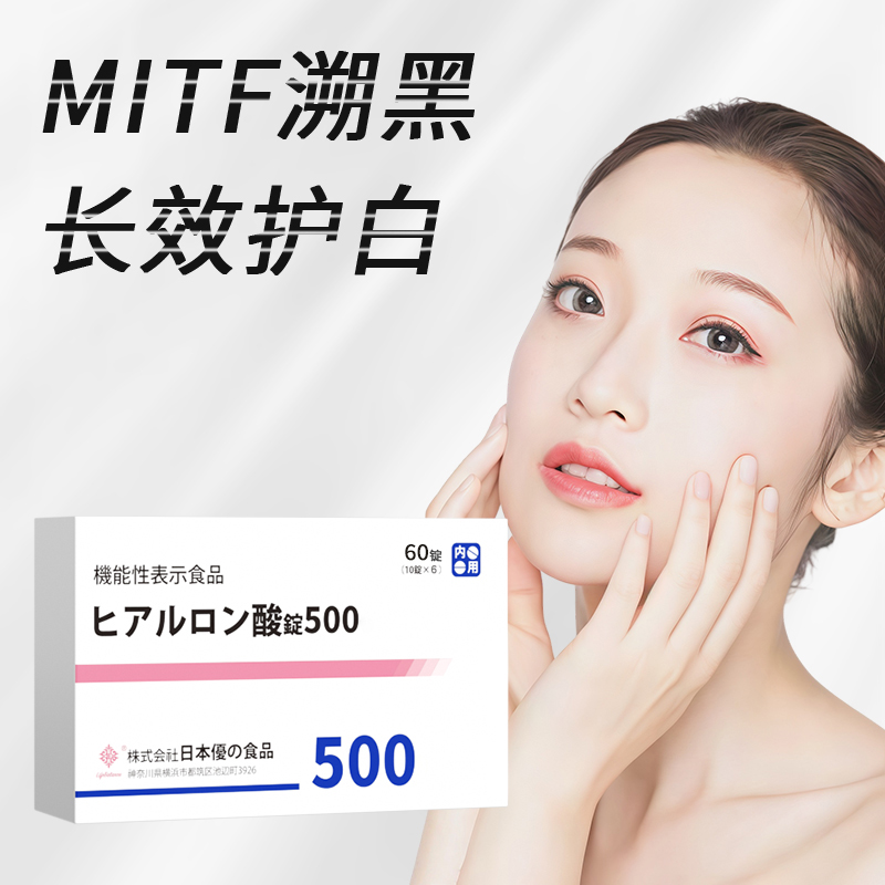 norvikon日本进口二代奇迹冰白片35.0 纳米超MITF溯白 随身亮白舱