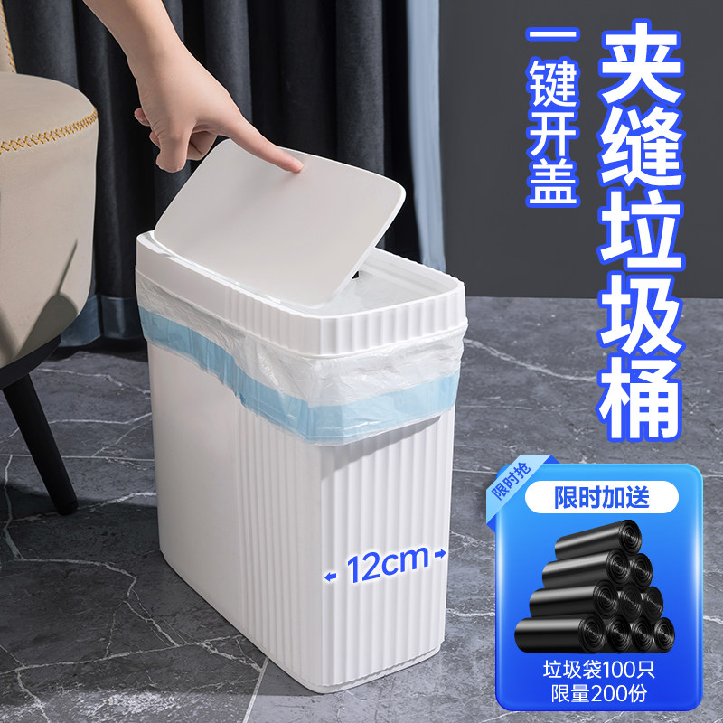 速发夹缝垃圾桶卫方间超窄家纸扁长型厨房有盖小号带盖厕所长生形