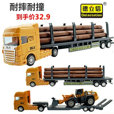 速发运车车平板拖输惯性铲车挖掘机工输运程车儿童玩具车