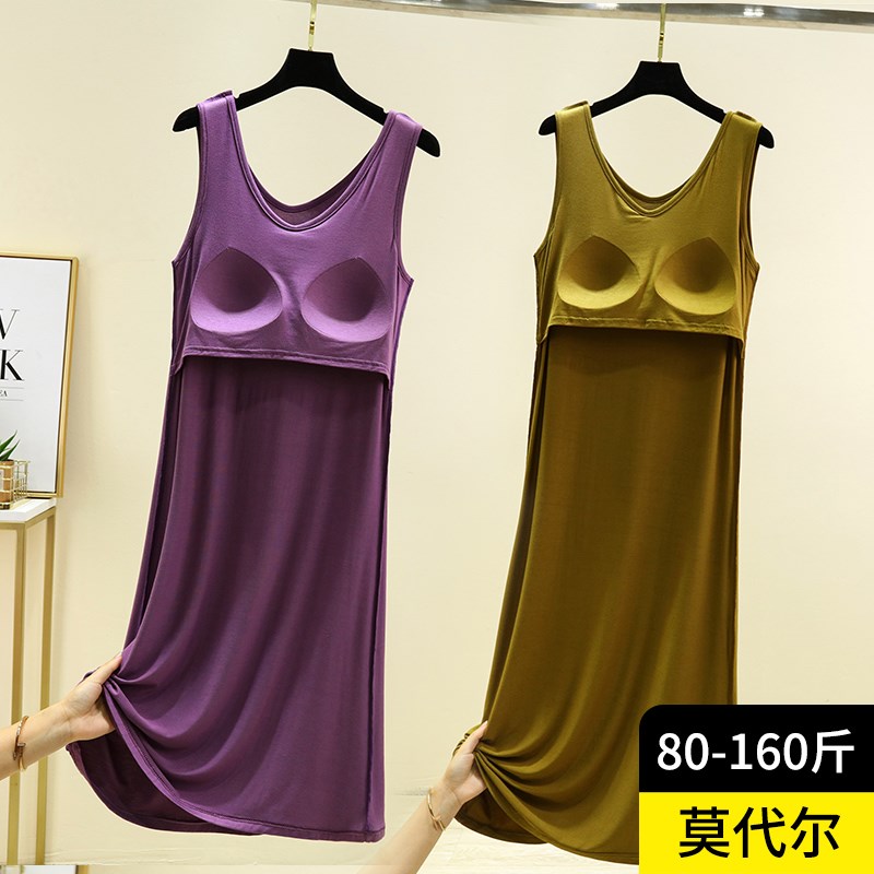 速发莫大尔带胸垫睡裙胸加代码打底裙睡衣居家吊带背心文夏一体长