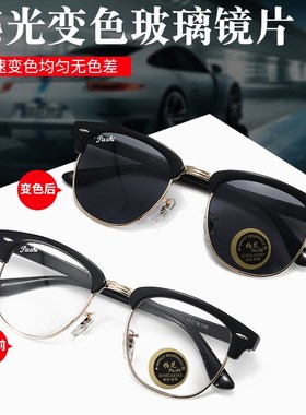 速发化钢清镜璃变色镜片防紫外线小号墨玻日夜两用开车太男