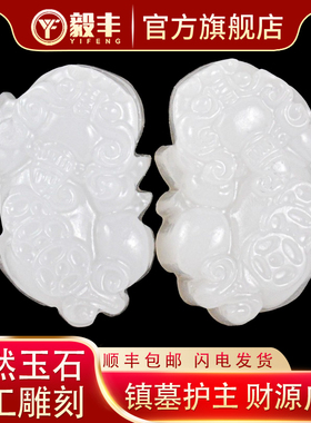 速发玉石阿富盒玉貔貅墓地穴迁坟下葬随葬陪殡葬葬用品汗摆件