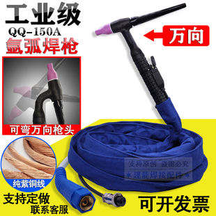 速发氩弧0枪全套-150A可弯向线焊把线氩弧焊焊枪WS20S焊配件