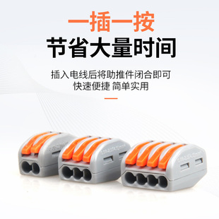 速发三进子出连接器快速接线端三电线接器并线头SPL-软硬线位分线