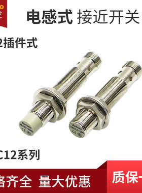 速发TRC12-2DOM12接A开关P/PP二三线4DP直交流近插/