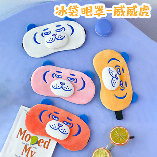 速发睡觉眠睡遮光眼勒儿童可爱老虎男生沙雕冰敷缓解不疲劳护眼罩