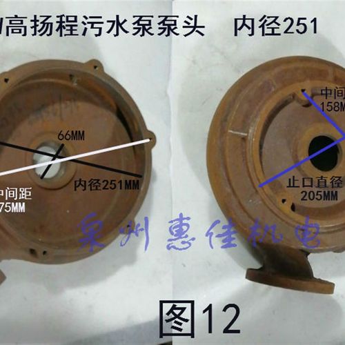 速发污泵泵配件1.5-75.KW高扬程污水泵四眼蜗壳泵头六眼泵底水壳