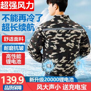 速发空调降温服制晒衣服防户冷外防暑充电带风扇超大续航夏天劳保