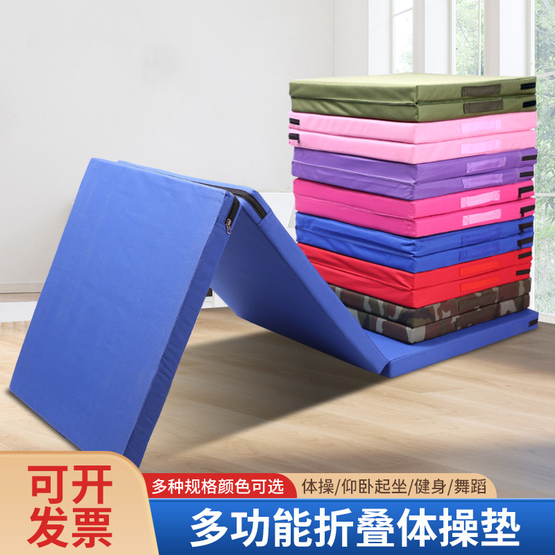 速发中考做操卧起坐垫子瑜伽垫折叠垫学生儿童用育家体辅助器体仰