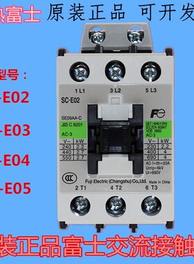 速发常熟富EC流接触器S交-E02E0E04E05E02PE0PE04P士05P