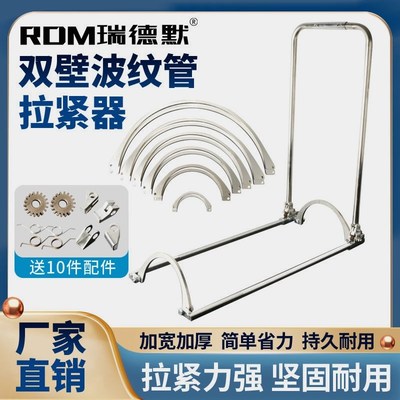 速发波纹管拉紧器助推管道神器手动组合型HDPE双壁紧管器接管