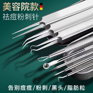 速发超尖粉胞夹挑刺针套装去黑头刮闭口镊子细挤痘针神器清洁专用