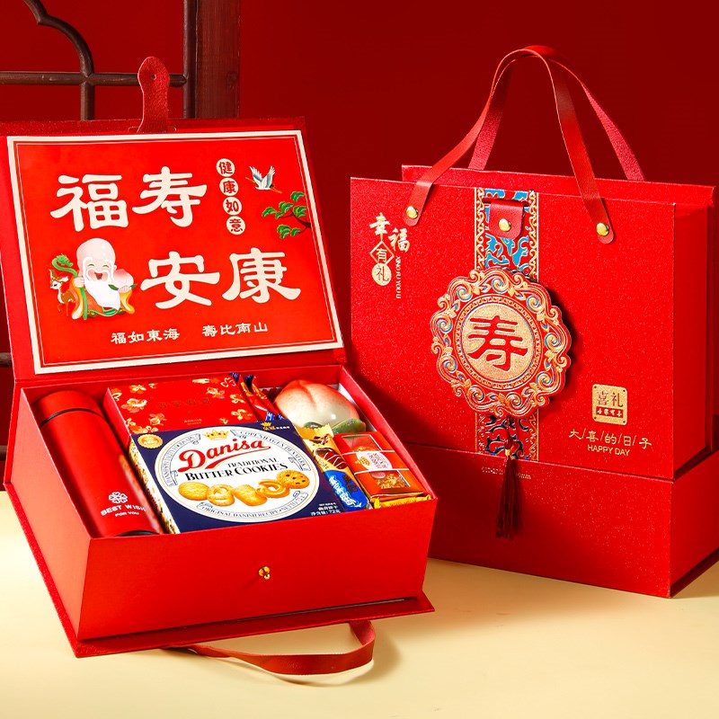 速发寿宴礼盒回礼祝寿伴手礼大寿生日礼包老人60岁7080岁做寿礼品