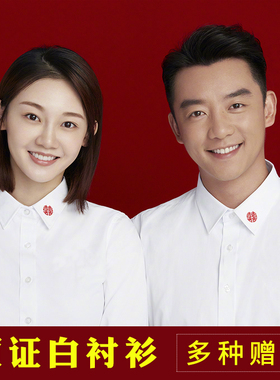 速发结婚登记照情装侣白领证衬衣O冬LOG秋拍照创意衣服装