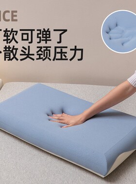 速发忆选酒店记严p亚-朵R-0深睡棉ro枕头慢回弹枕芯颈枕记忆枕