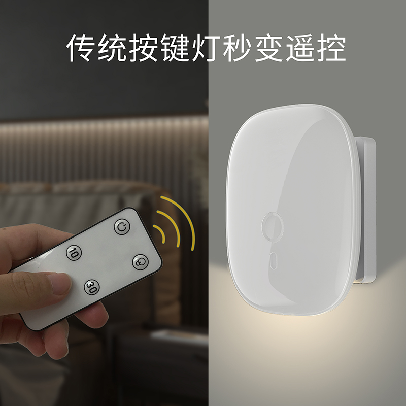 速发遥控开关面板免布线自灯居动神器贴卧室M智能家关免拆线控奢