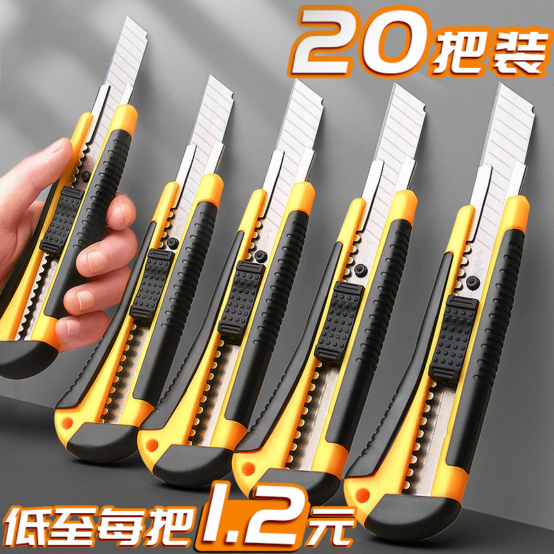 速发美工刀刀片壁纸刀刀神大号裁纸墙纸拆快递包裹架子刀具工具手
