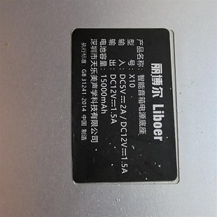 速发适用于 丽博尔 智能音箱底座 X10  7.4V 2线焊接