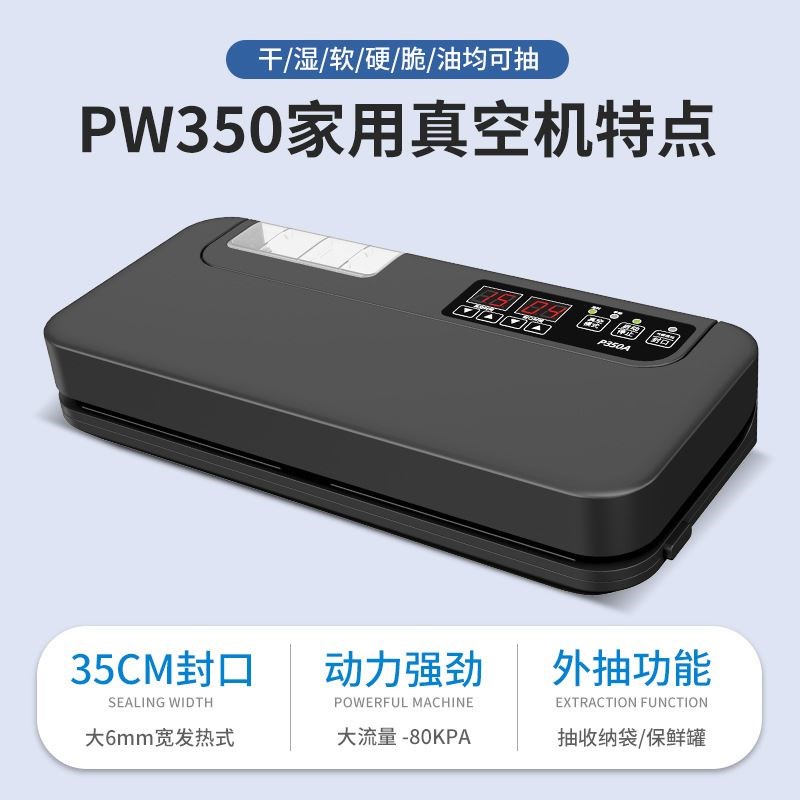 速发小型家用真空封口机抽真空保鲜机干湿两用密封包装机无需袋