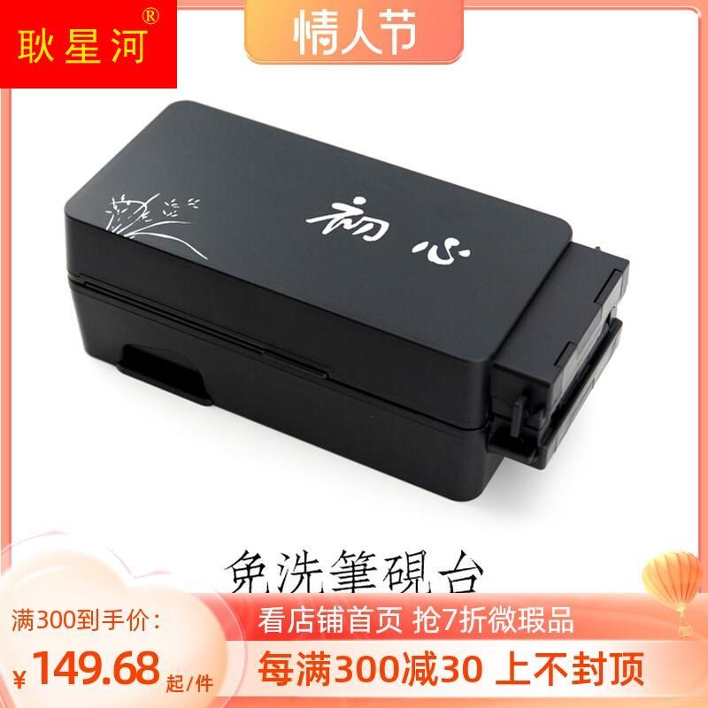 速发启明文房免洗笔砚台带盖子密封保湿墨盒多功能不干笔大墨海