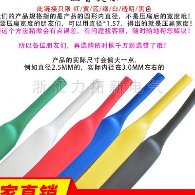 速发沃尔热缩管彩色 绝缘套管加厚电工绝缘收缩套管黑色透明热缩