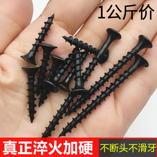 速发粗牙自攻螺丝快牙干壁钉石膏板十字头沉自攻钉-色加硬M4*16黑