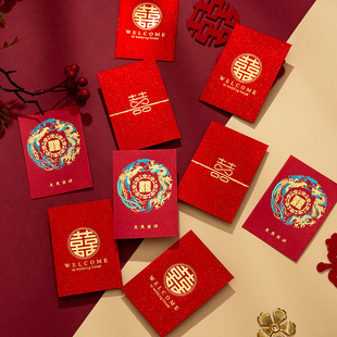 速发高档迷你堵门小红包门婚字用婚礼塞结缝硬纸喜专红包袋子创意