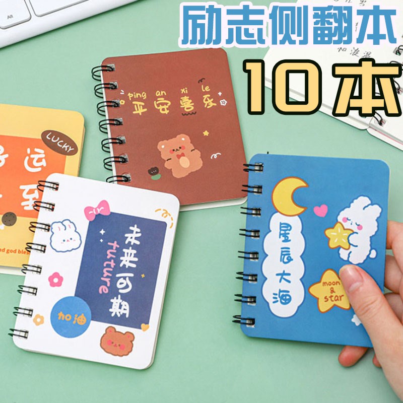 速发儿童礼物创意小动品学习用文小学生奖励本子励志实用元旦活礼