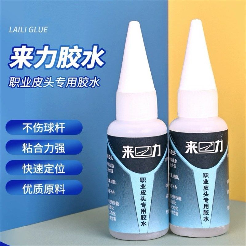 速发来头台球杆粘皮小专用头头杆大头杆力九斯诺克401桌修理配件