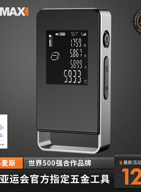 速发距距仪高精度电子尺迷你手仪便携测量测离持量房仪