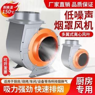 速发排用烟罩耐高温抽力烟风机饭店厨房商烟220V强油抽风换气离心