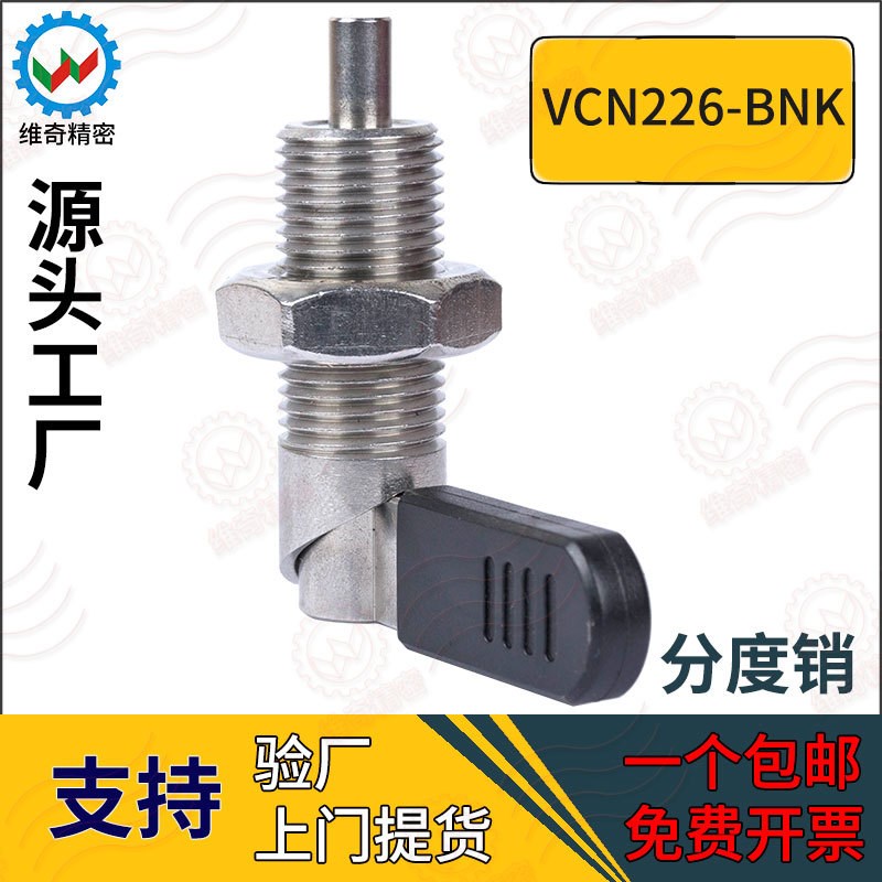 速发把手型旋钮柱塞分度销分割式柱弹簧伸缩拉销PXVBK-G612