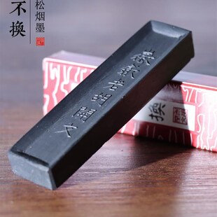 速发老胡开文金不换徽墨条文房四块国画学生墨黄山松条墨烟墨宝墨