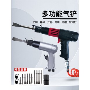 速发气铲气动除锈枪250焊渣件理刹车片铲头铲刀配清气动冲锤撞击