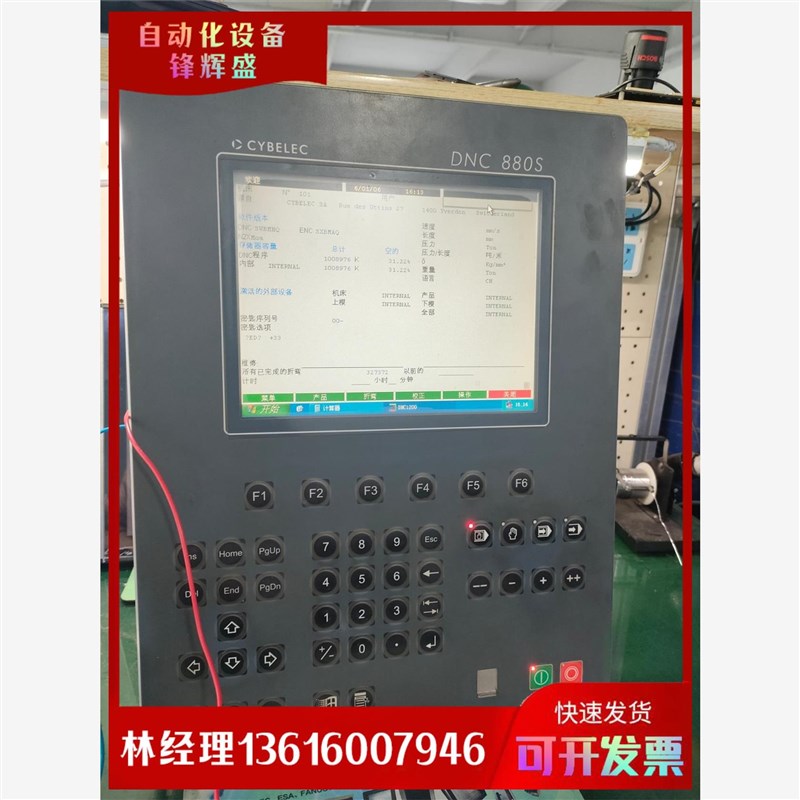 速发拍前议价:折弯机斯伯克CYBELEC  DC880S系统维修  议价
