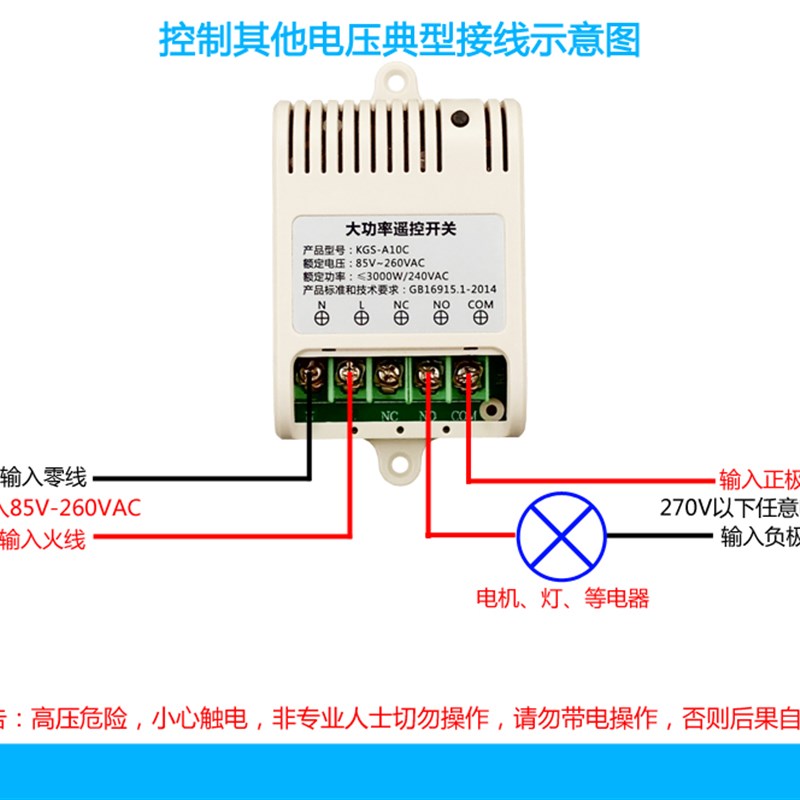 速发 4路无线电灯具遥控开关 220V 四路智能家用分段可穿墙