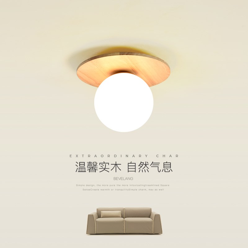 速发间廊过道灯原木入户式厅玄关台简约日门风衣帽走吸顶灯