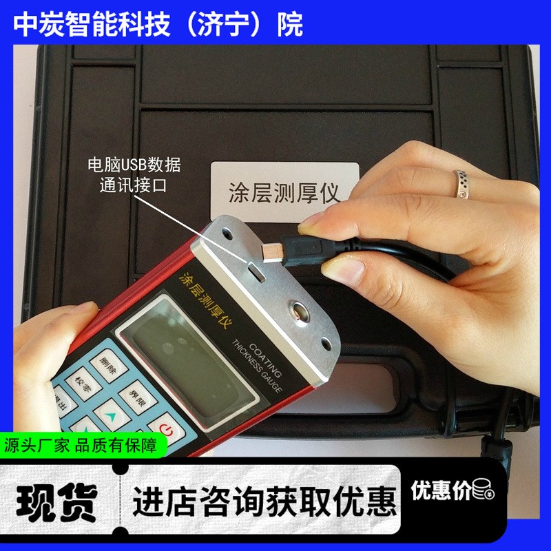 速发自动识别探头漆膜测量仪 应用范围广漆膜测量仪 TC600漆膜测