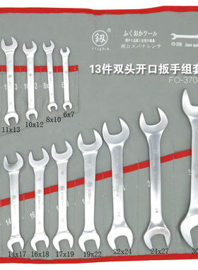 速发福冈开口扳手12双头8-20号14117/1 2  24mm2呆板双开口板手套